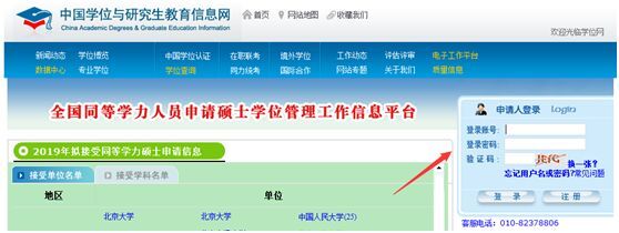 2019年在職研究生統(tǒng)考網(wǎng)報(bào)正式啟動(dòng)，備考指南助你暢考無憂