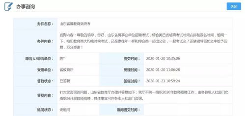 2020年教師招聘考試動(dòng)態(tài) 山東取消統(tǒng)考，安徽推遲筆試，備考策略需調(diào)整