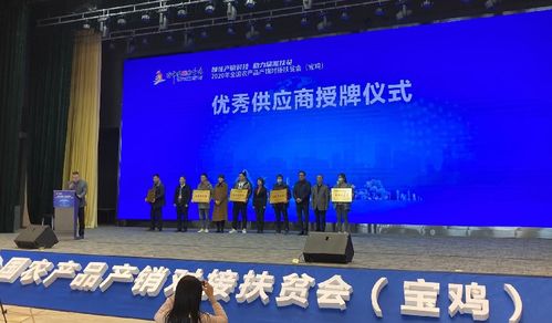 2020年全國農產品產銷對接扶貧會（寶雞）活動舉行 公關活動策劃踐行品牌助力與精準扶貧