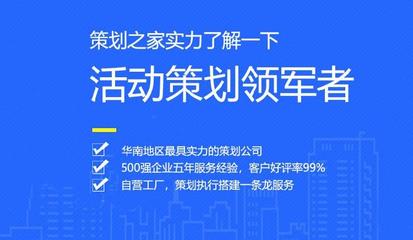 公關活動策劃公司有哪些優勢 以策劃之家為例的深度解析